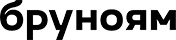 Бруно Ям